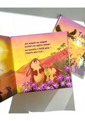 Танець Великодня